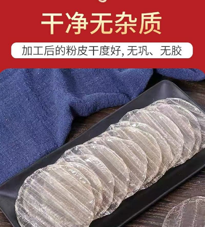 山东菏泽红薯粉皮厂家直发一手货源批发品质保证价格美丽