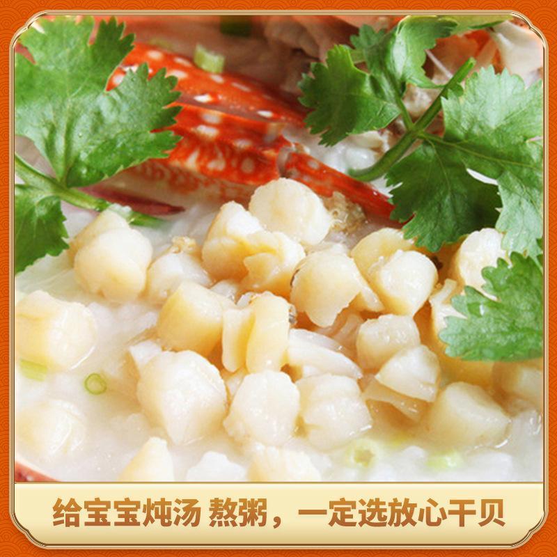 干扇贝柱，瑶柱，淡干干贝货源精美品质保障欢迎咨询订购