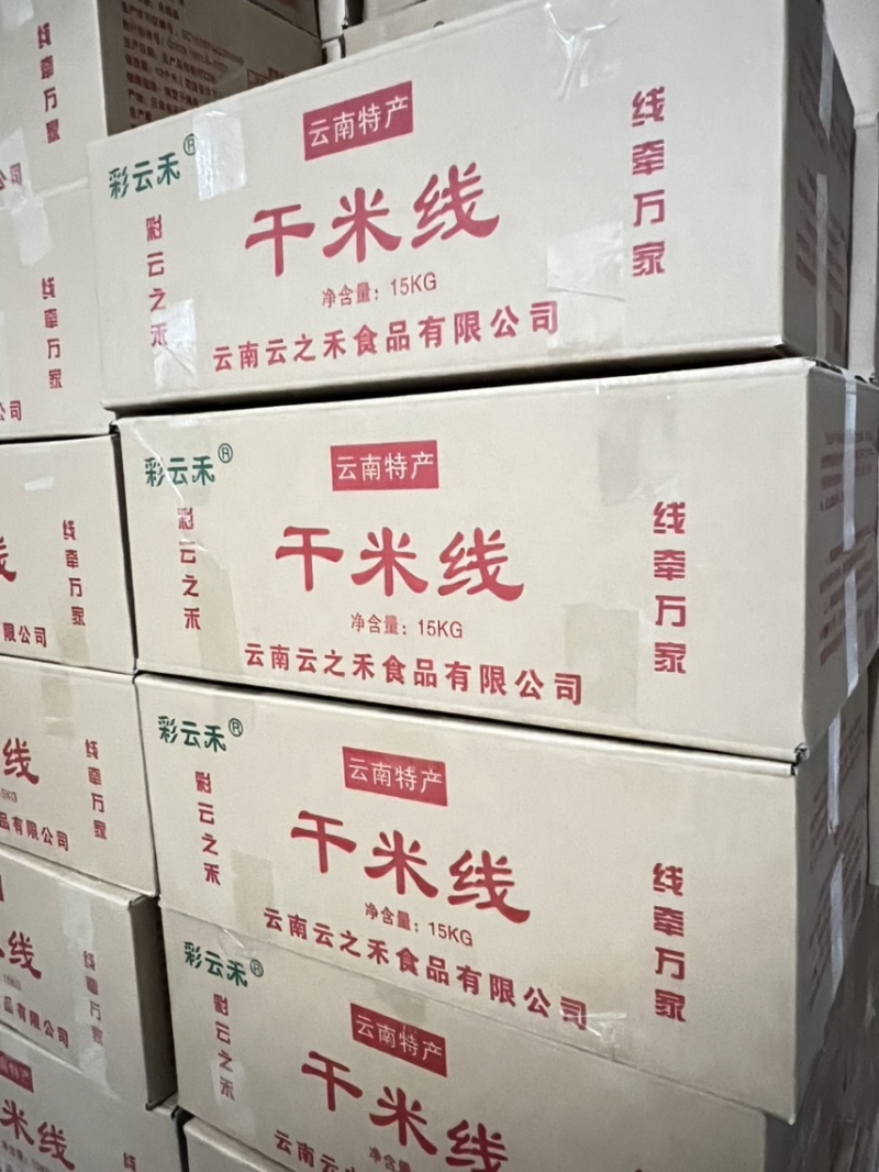 云南干米线