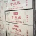 云南特产干米线