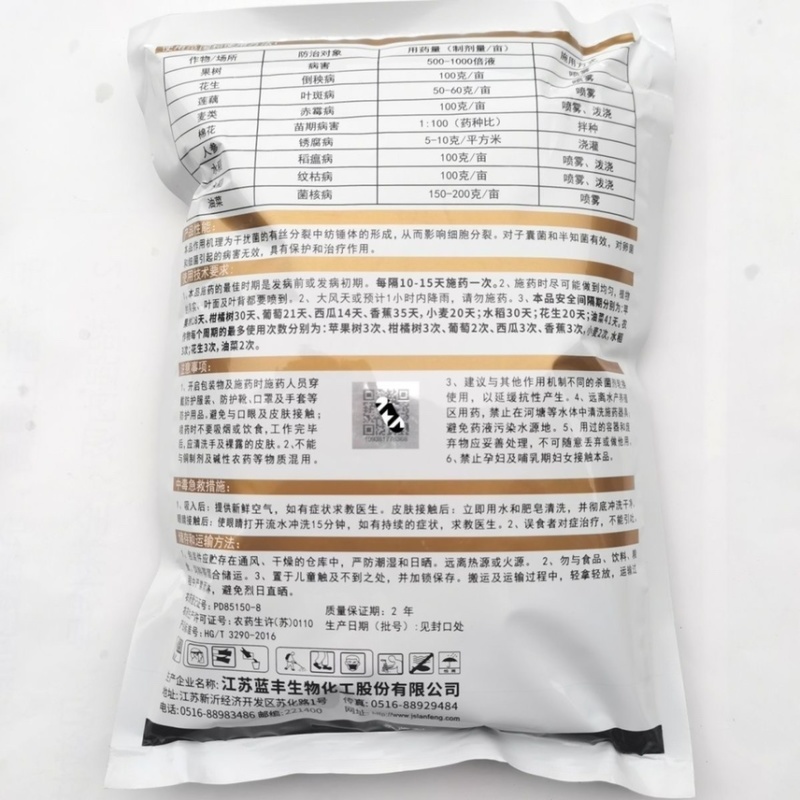 50%多菌灵大富生灰霉白粉叶斑锈病稻瘟白粉果树蔬菜杀菌剂