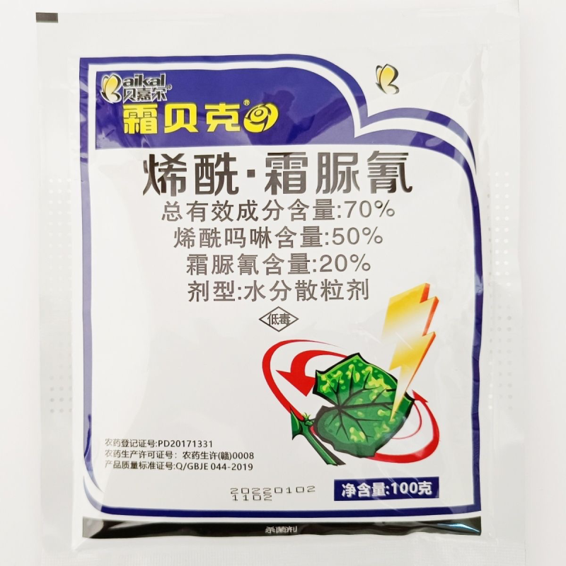 70%烯酰霜脲氰葡萄黄瓜土豆霜霉病早晚疫病杀菌剂农药
