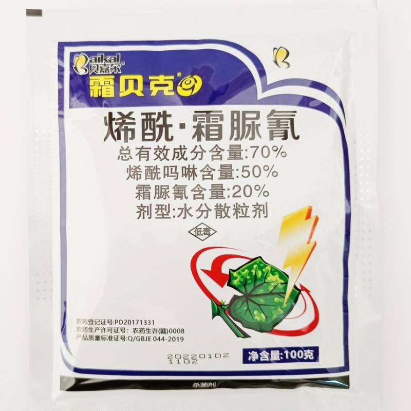 70%烯酰霜脲氰葡萄黄瓜土豆霜霉病早晚疫病杀菌剂农药