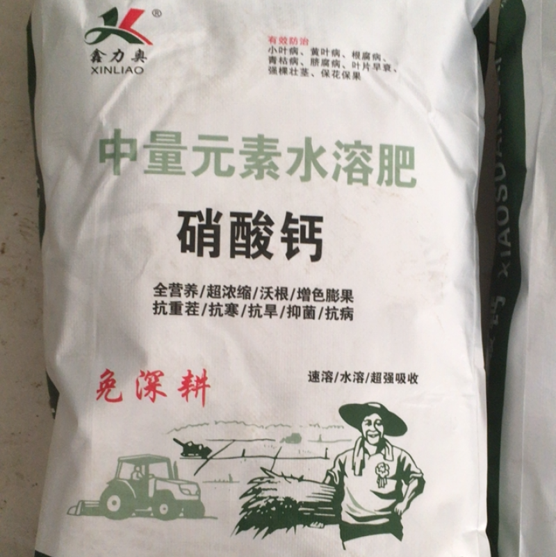 【中微量元素水溶肥】40斤装寿光品牌厂家发货