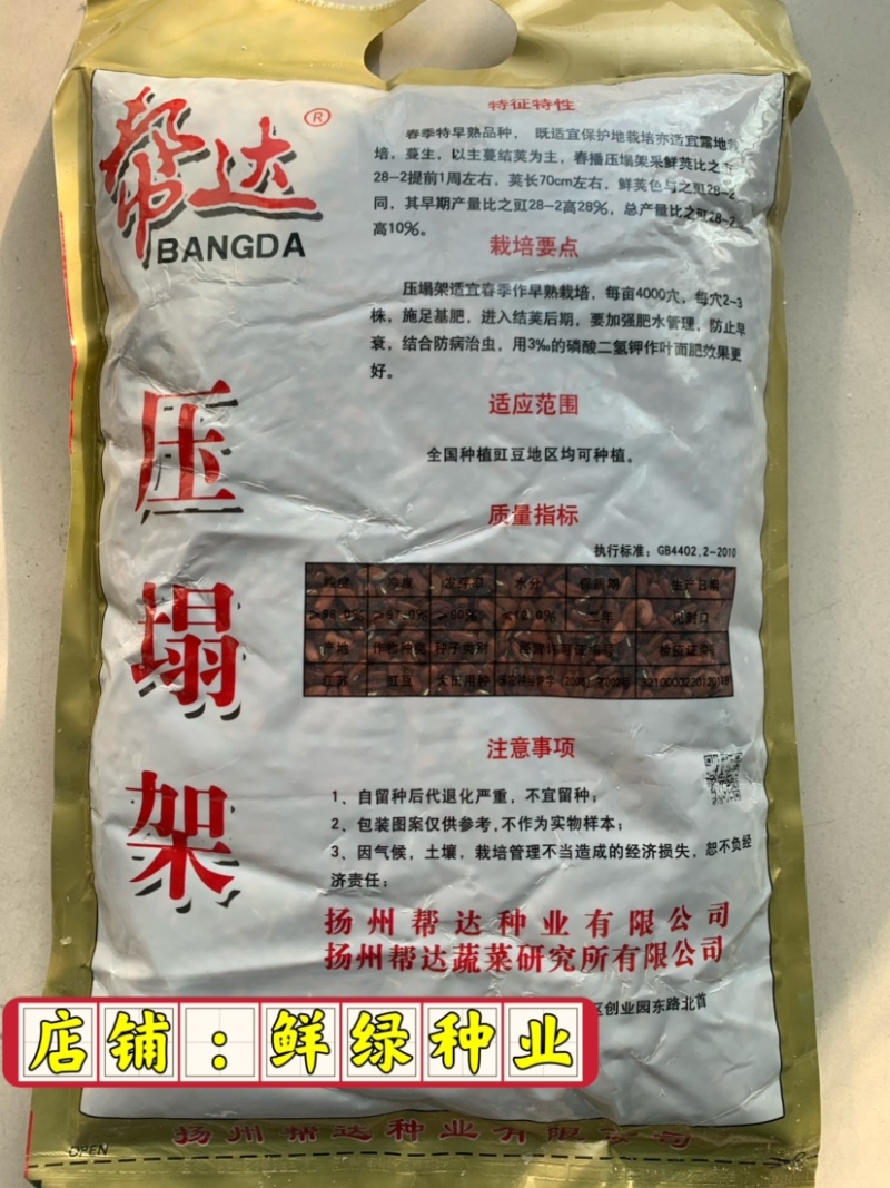 帮达长龙豇豆春夏栽培抗逆丰产耐高温无鼠尾