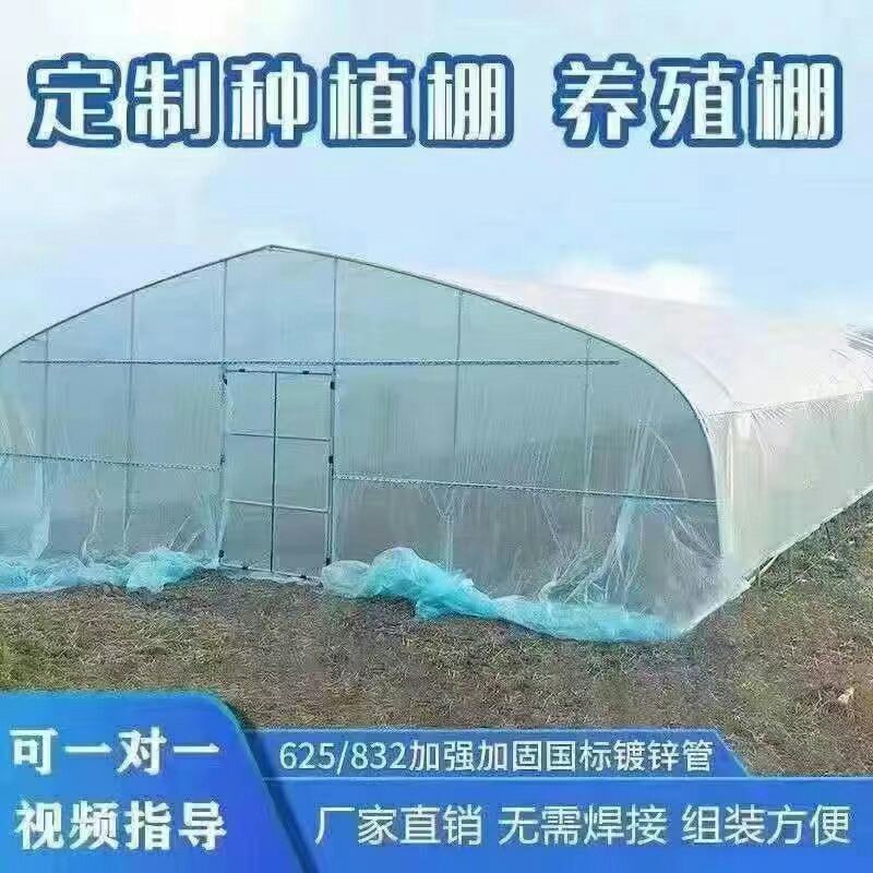 水产养殖棚养猪大棚养牛大棚配件齐全支持全国货到付款包安装