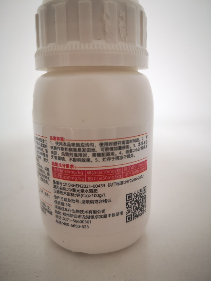 花肥花座果灵番茄西红柿授粉喷花促花保坐果止裂防早衰叶面肥