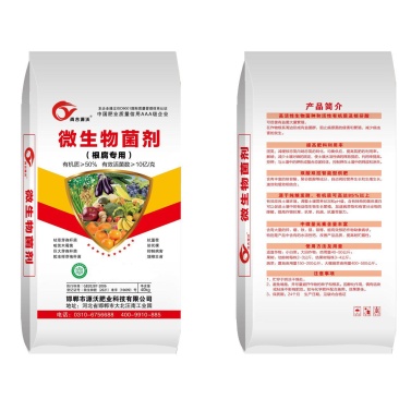 微生物菌剂《根腐专用》果树专用肥，蔬菜专用肥