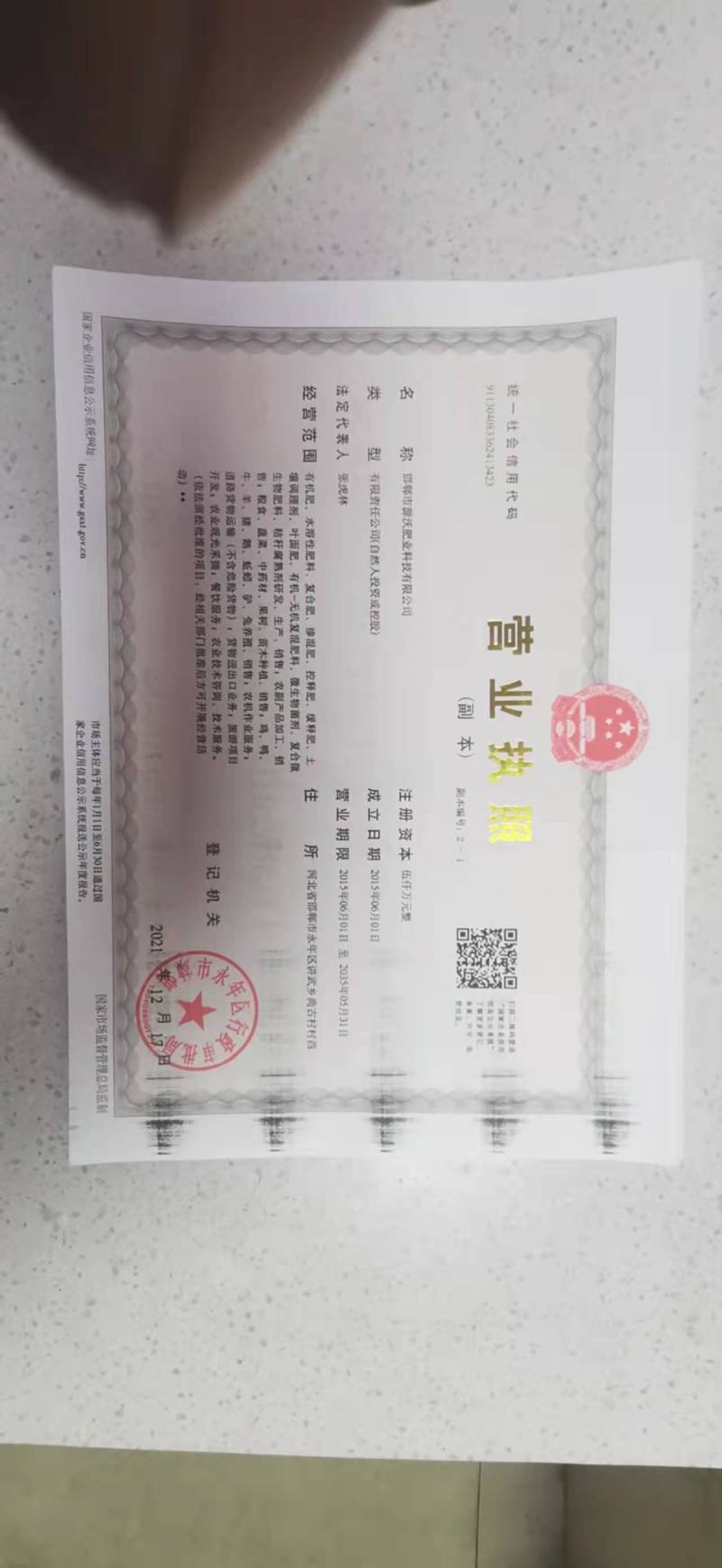 微生物菌剂《根腐专用》果树专用肥，蔬菜专用肥