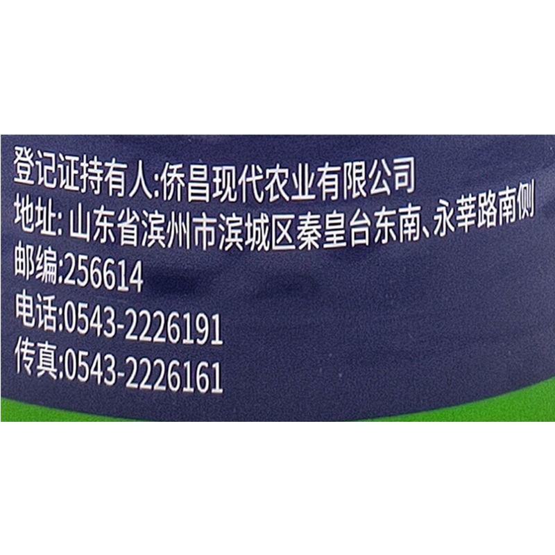 星锄200克/升草铵膦非耕地杂草除草剂