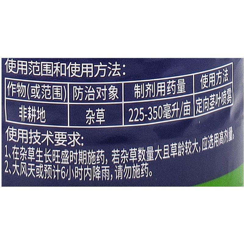 星锄200克/升草铵膦非耕地杂草除草剂