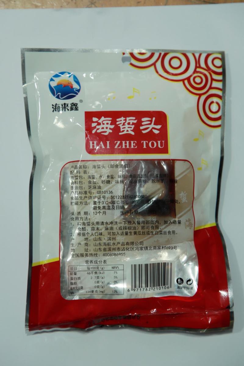 即食海蜇，资质齐全，开袋即食，厂家直销，支持电商一件代发