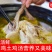 鸡汤