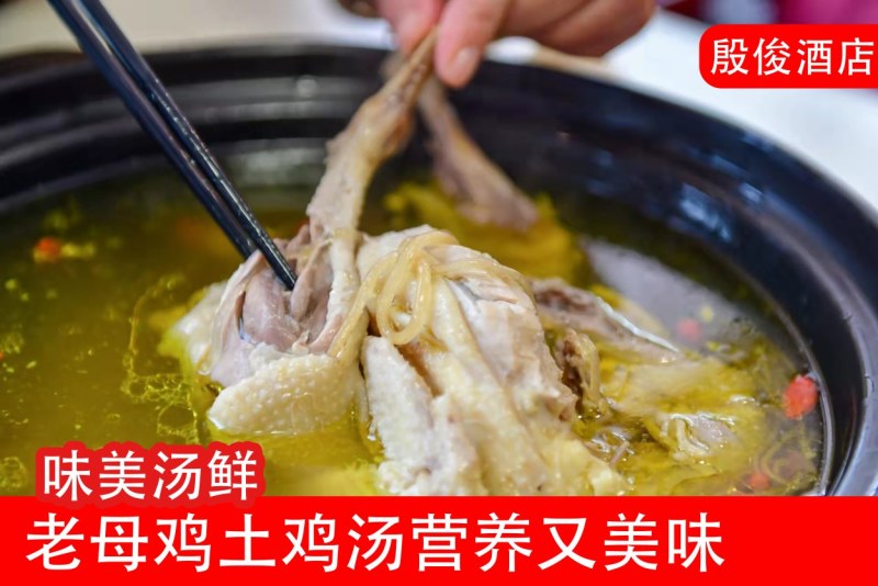 鸡汤
