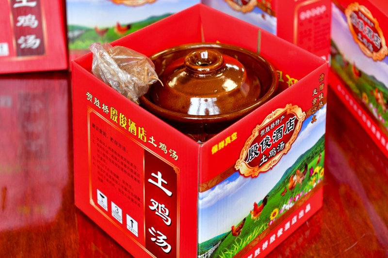 鸡汤