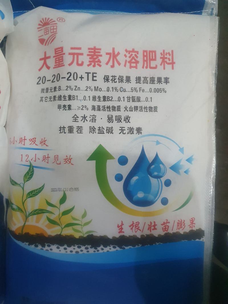 大量元素水溶肥平衡高氮高磷高钾型，速效高效氮磷钾