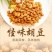 休闲零食怪味豆重庆风味酥脆香辣下酒菜20斤箱装批发