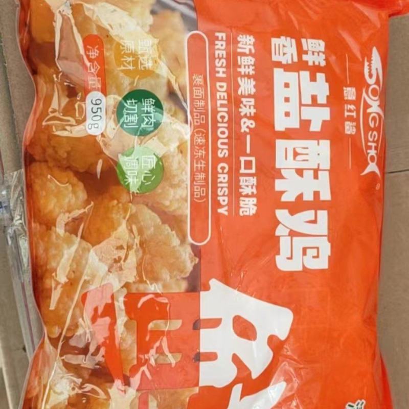 意丰盐酥鸡