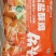 意丰盐酥鸡
