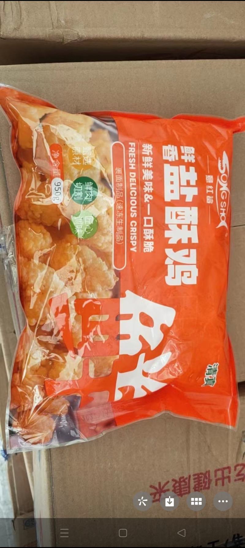 意丰盐酥鸡