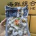 海鲜组合海杂拌海鲜什锦全家福海鲜大杂烩海鲜拼盘