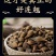 新货上市秦岭深山连翘贯叶连翘正品中药材