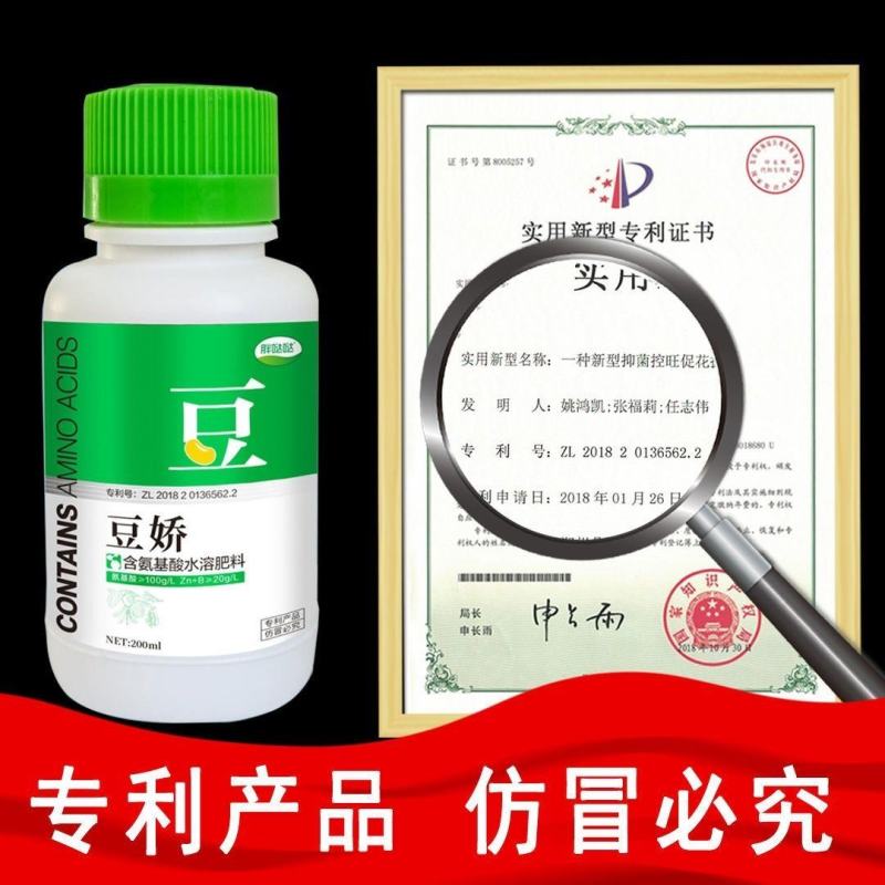 豆娇叶面肥豆角芸豆专用强力多开花多结荚果拉直拉长氨基酸叶