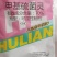 70%甲托甲基硫菌灵轮纹病杀菌剂