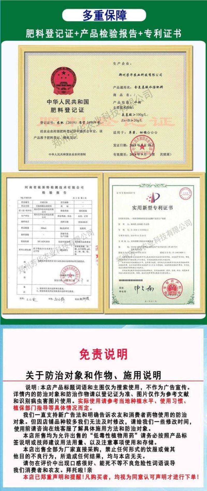 豆娇叶面肥豆角芸豆专用强力多开花多结荚果拉直拉长氨基酸叶