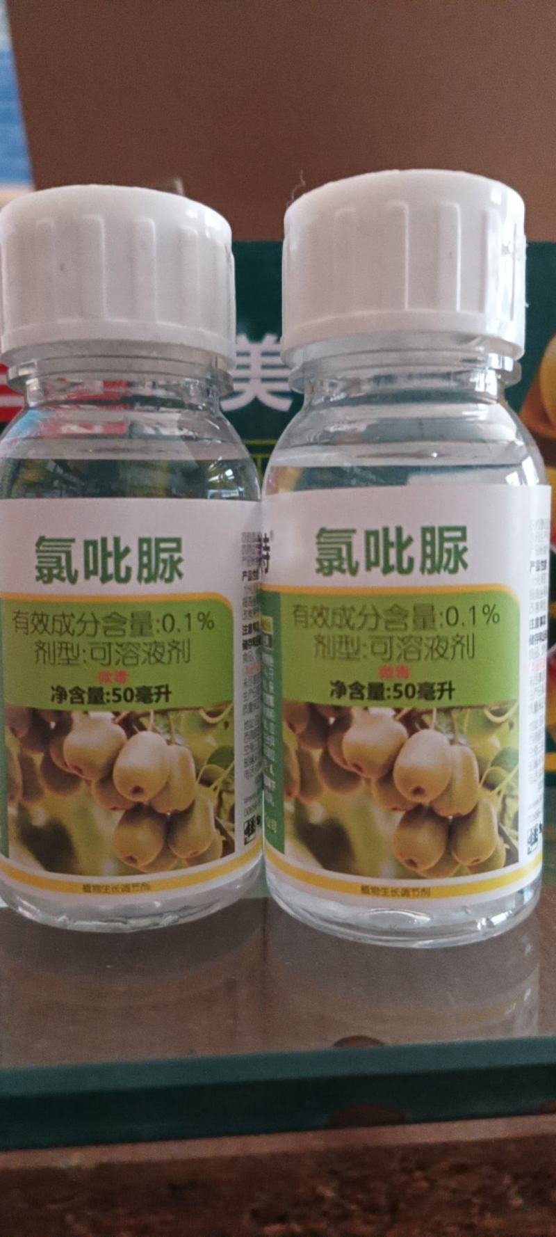 兰月0.1%氯吡脲植物调节剂包邮
