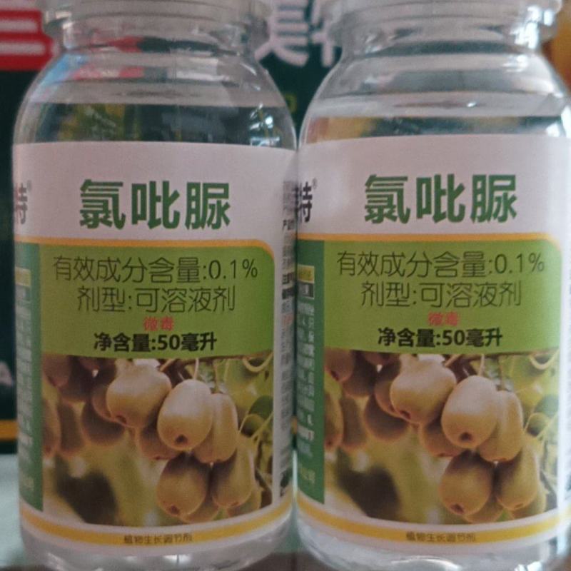 兰月0.1%氯吡脲植物调节剂包邮
