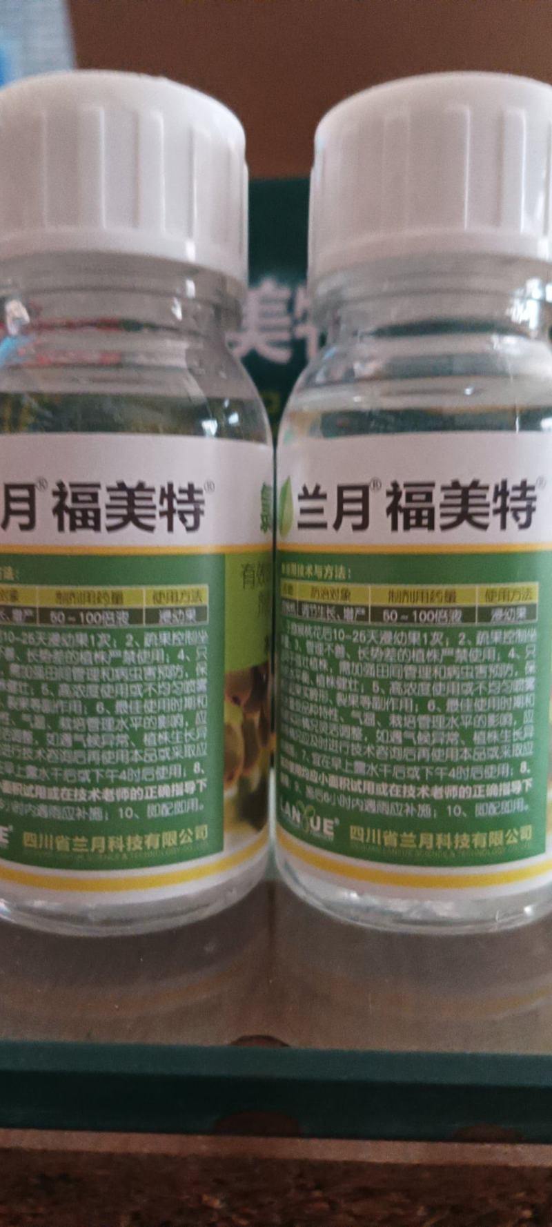 兰月0.1%氯吡脲植物调节剂包邮