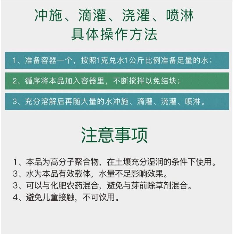 松土精土壤改良剂膨松剂调理剂疏松剂松土改善土壤板结保