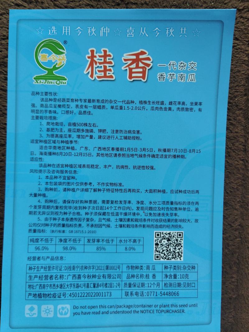 早中熟优质品种肉质致密肉金黄香芋味采收期长