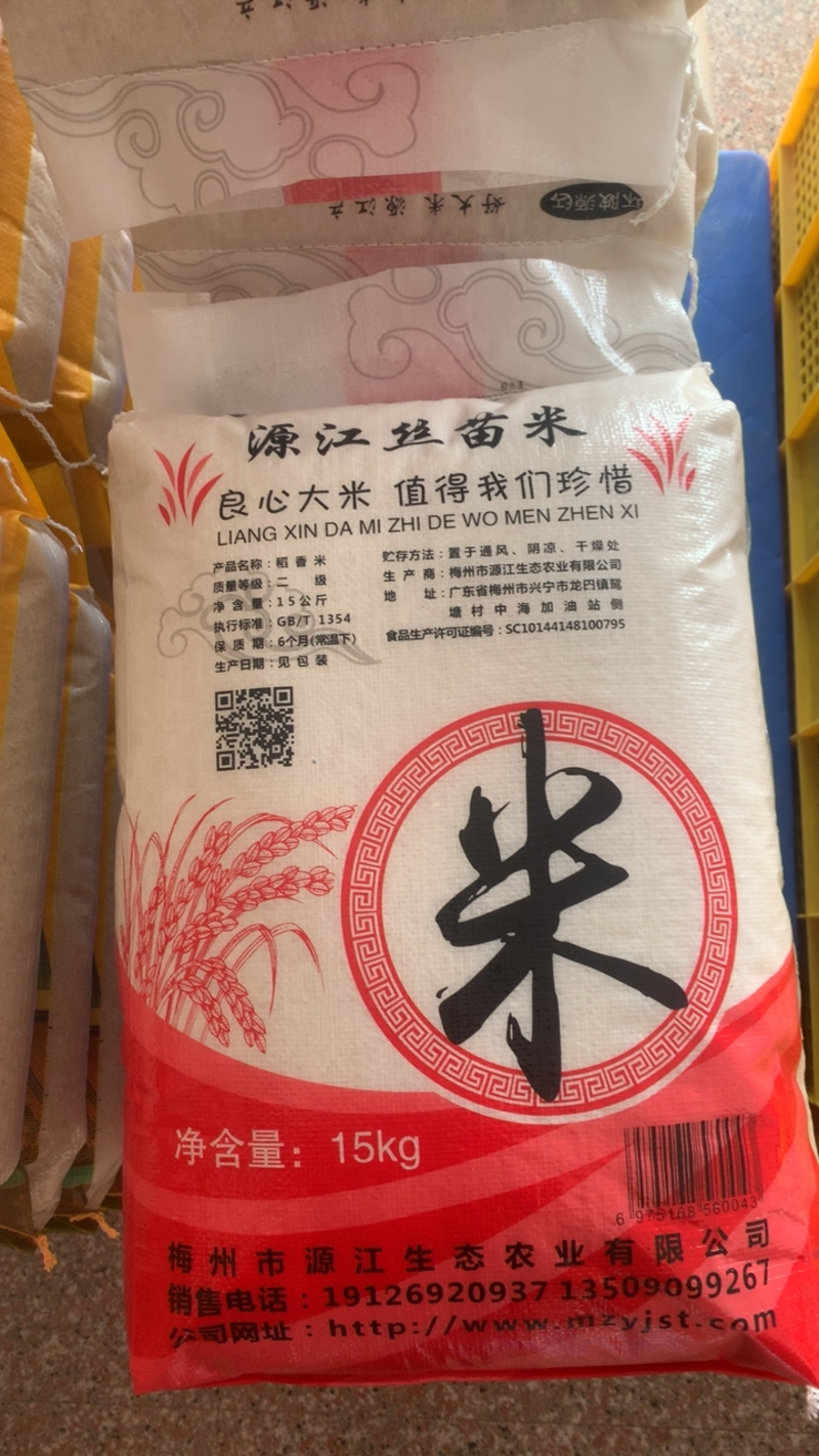 源江生态自产自销的优质丝苗米