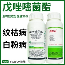 剑农富戊唑嘧菌酯锈病炭疽病纹枯病叶斑病白粉病农药杀菌剂