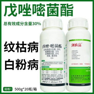 剑农富戊唑嘧菌酯锈病炭疽病纹枯病叶斑病白粉病农药杀菌剂
