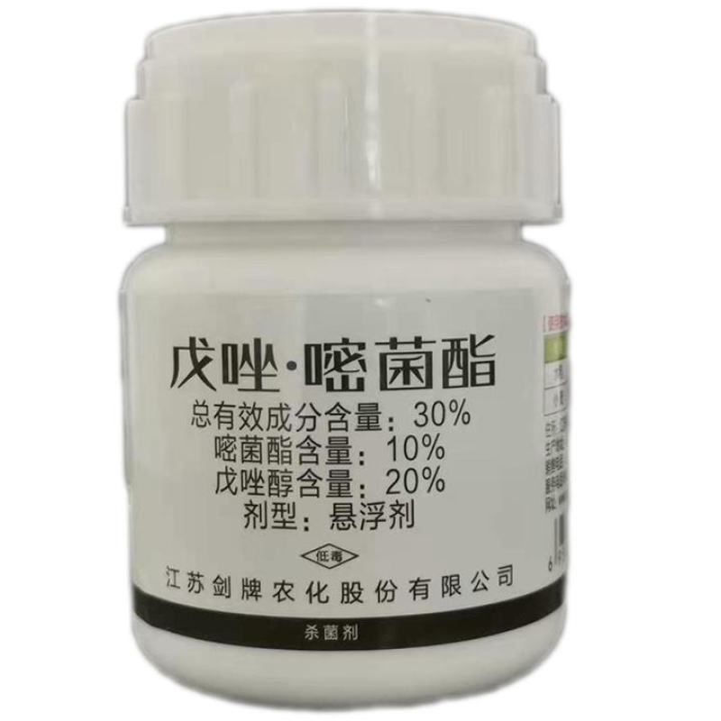 剑农富戊唑嘧菌酯锈病炭疽病纹枯病叶斑病白粉病农药杀菌剂
