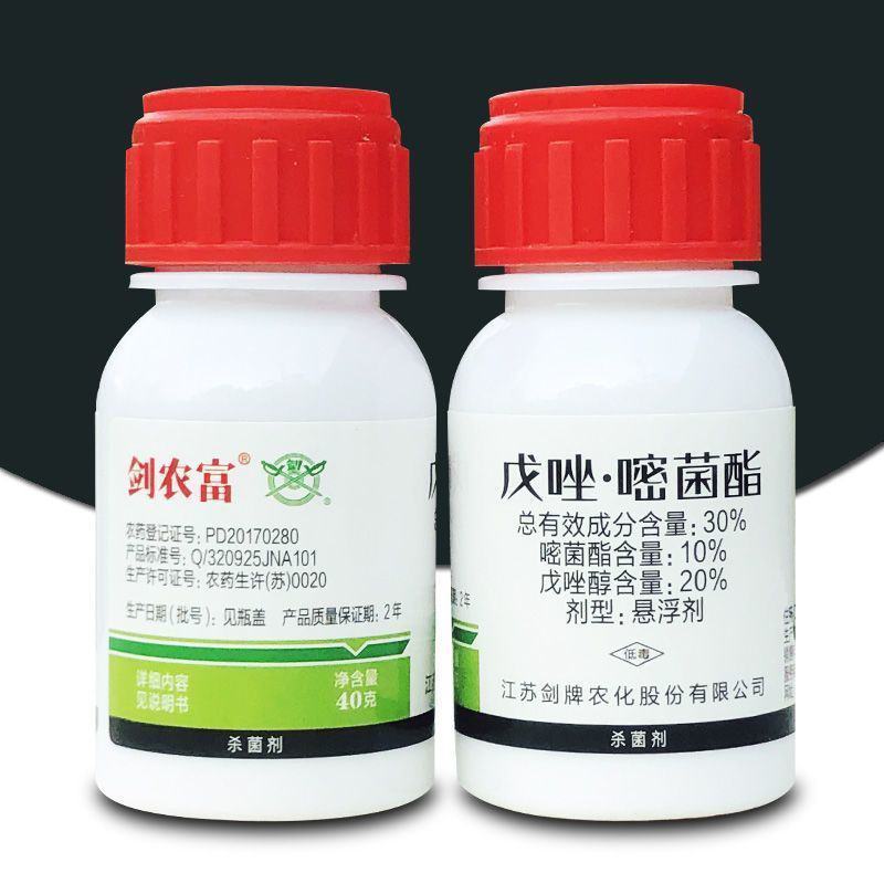 剑农富戊唑嘧菌酯锈病炭疽病纹枯病叶斑病白粉病农药杀菌剂