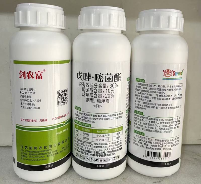 剑农富戊唑嘧菌酯锈病炭疽病纹枯病叶斑病白粉病农药杀菌剂