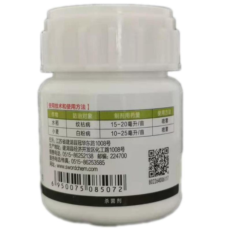 剑农富戊唑嘧菌酯锈病炭疽病纹枯病叶斑病白粉病农药杀菌剂