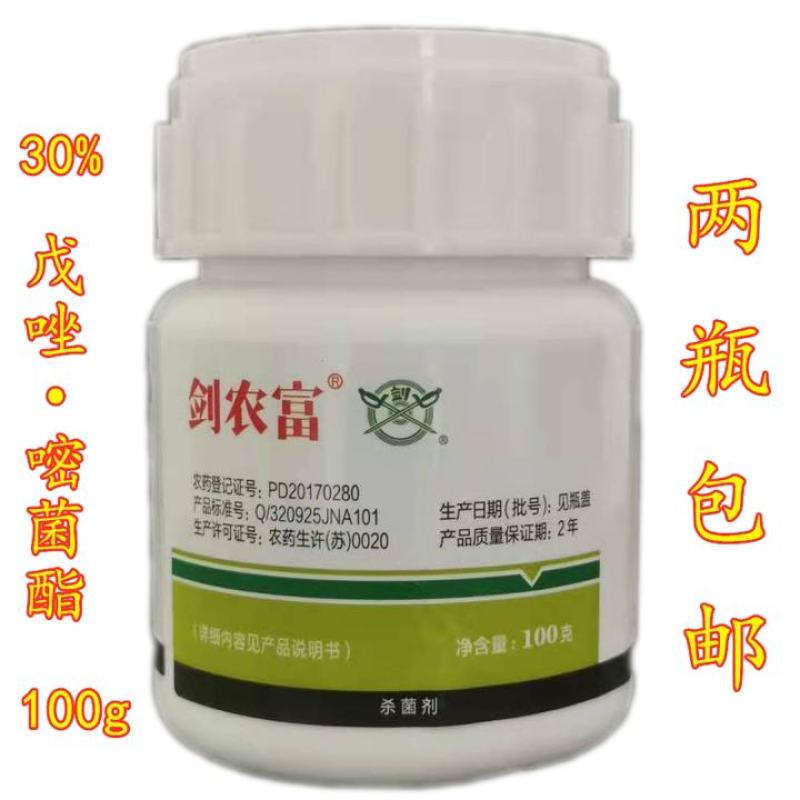 剑农富戊唑嘧菌酯锈病炭疽病纹枯病叶斑病白粉病农药杀菌剂
