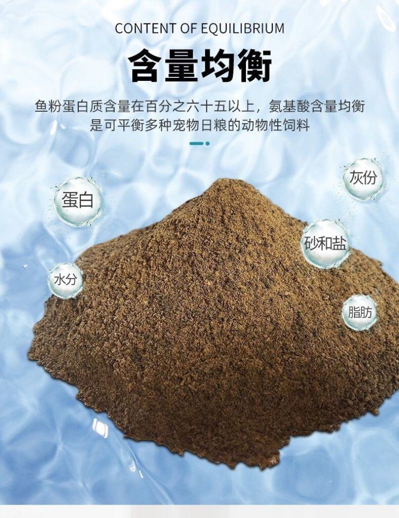 国产脱脂鱼粉