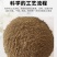 国产脱脂鱼粉