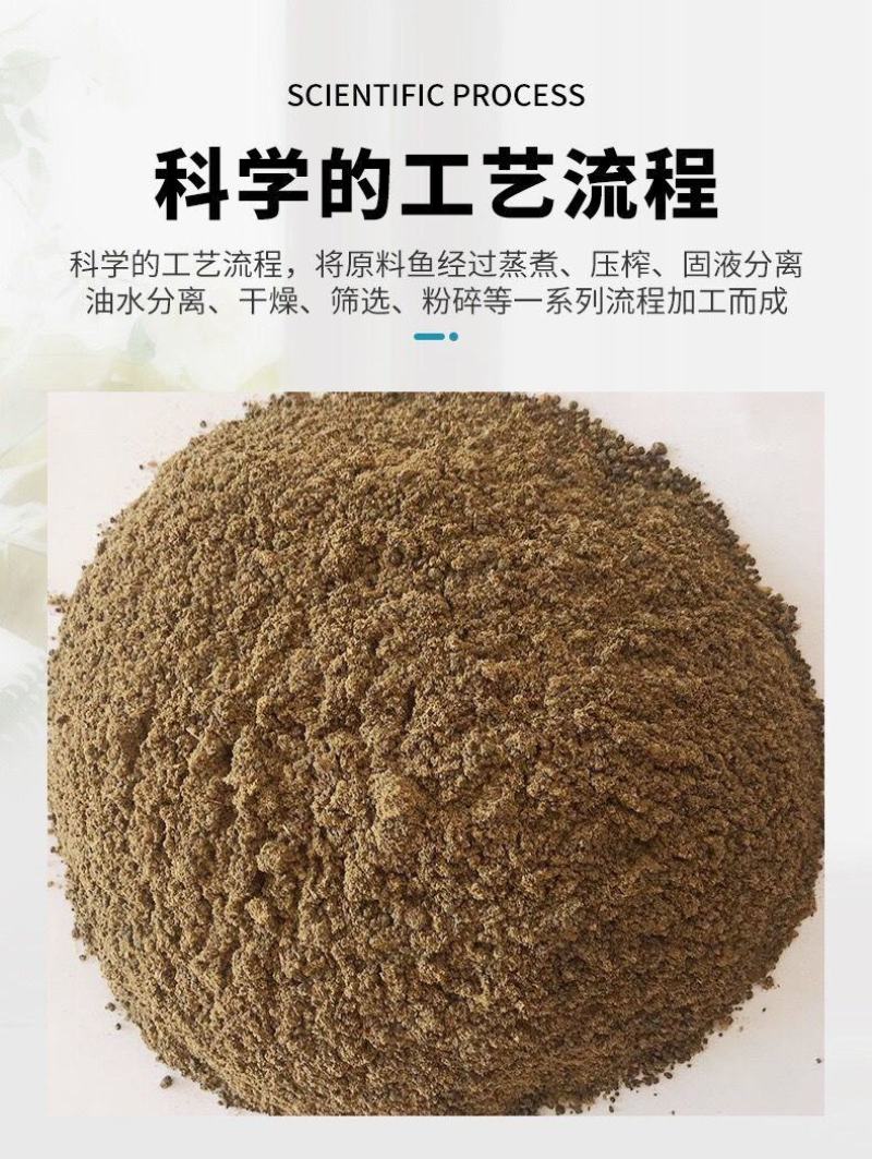 国产脱脂鱼粉