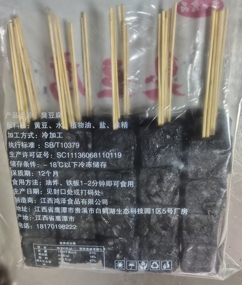 烧烤串串