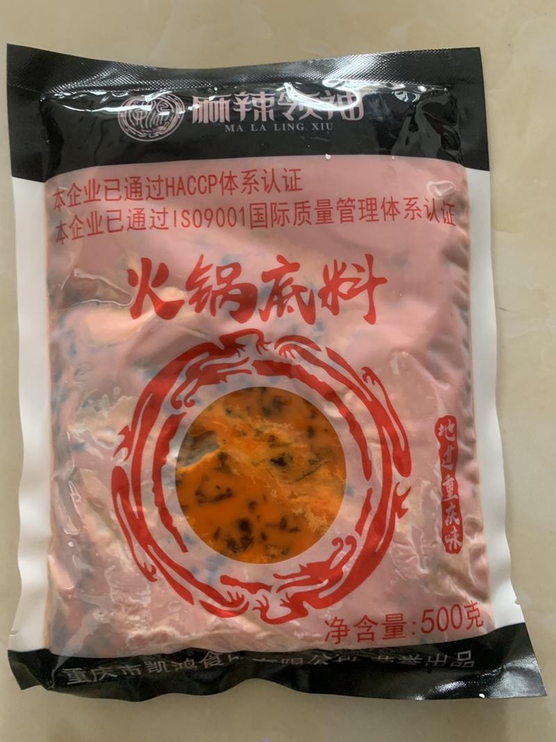 重庆老火锅底料供应餐饮火锅红油底料厂家全国发货