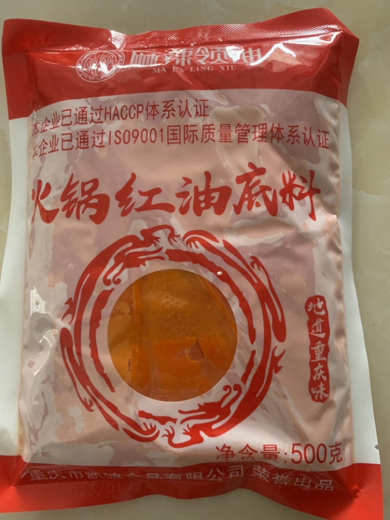 重庆老火锅底料供应餐饮火锅红油底料厂家全国发货