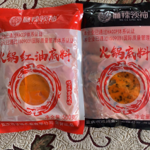 重庆老火锅底料供应餐饮火锅红油底料厂家全国发货
