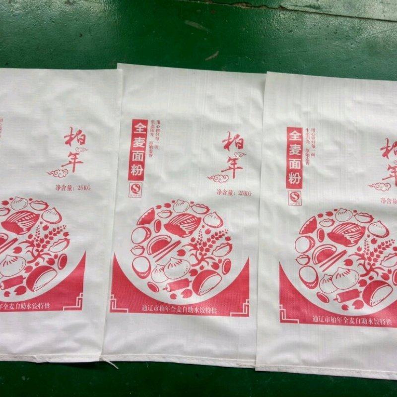 定制包装编织袋厂家定制量大从优欢迎采购下单